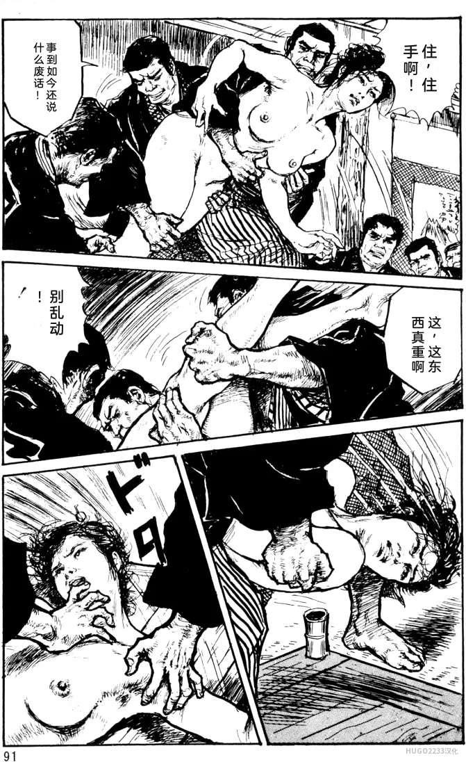 Dan Oniroku x Oki Shouji Dan Oniroku Gensaku Gekiga Shuusei Vol. 1 Chinese - Image 66