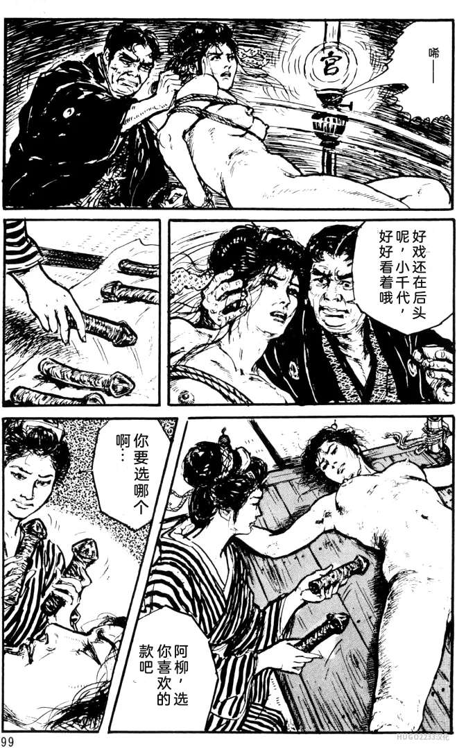 Dan Oniroku x Oki Shouji Dan Oniroku Gensaku Gekiga Shuusei Vol. 1 Chinese - Image 74