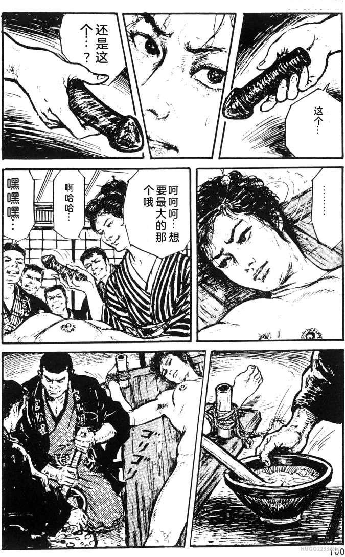 Dan Oniroku x Oki Shouji Dan Oniroku Gensaku Gekiga Shuusei Vol. 1 Chinese - Image 75