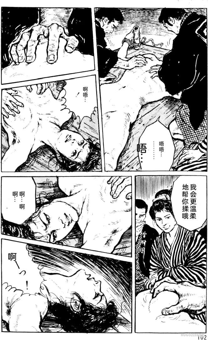 Dan Oniroku x Oki Shouji Dan Oniroku Gensaku Gekiga Shuusei Vol. 1 Chinese - Image 77