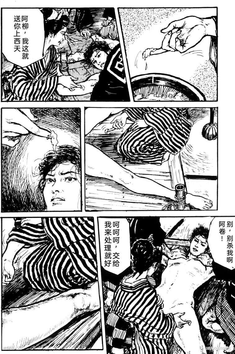 Dan Oniroku x Oki Shouji Dan Oniroku Gensaku Gekiga Shuusei Vol. 1 Chinese - Image 78