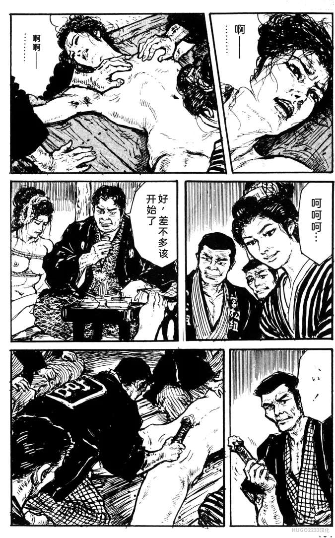 Dan Oniroku x Oki Shouji Dan Oniroku Gensaku Gekiga Shuusei Vol. 1 Chinese - Image 79