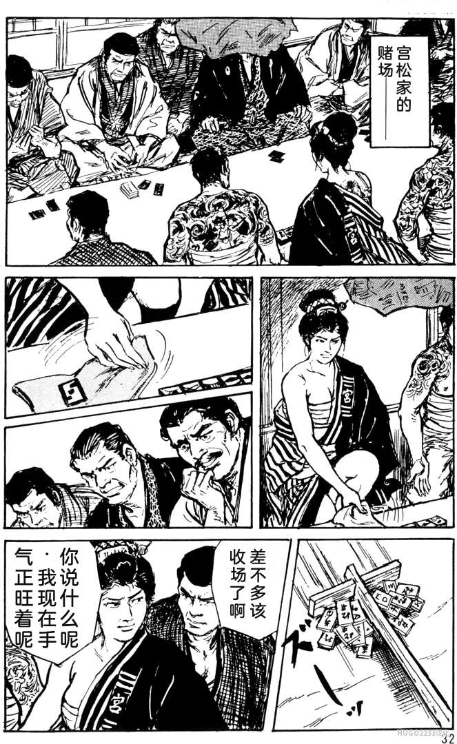 Dan Oniroku x Oki Shouji Dan Oniroku Gensaku Gekiga Shuusei Vol. 1 Chinese - Image 8