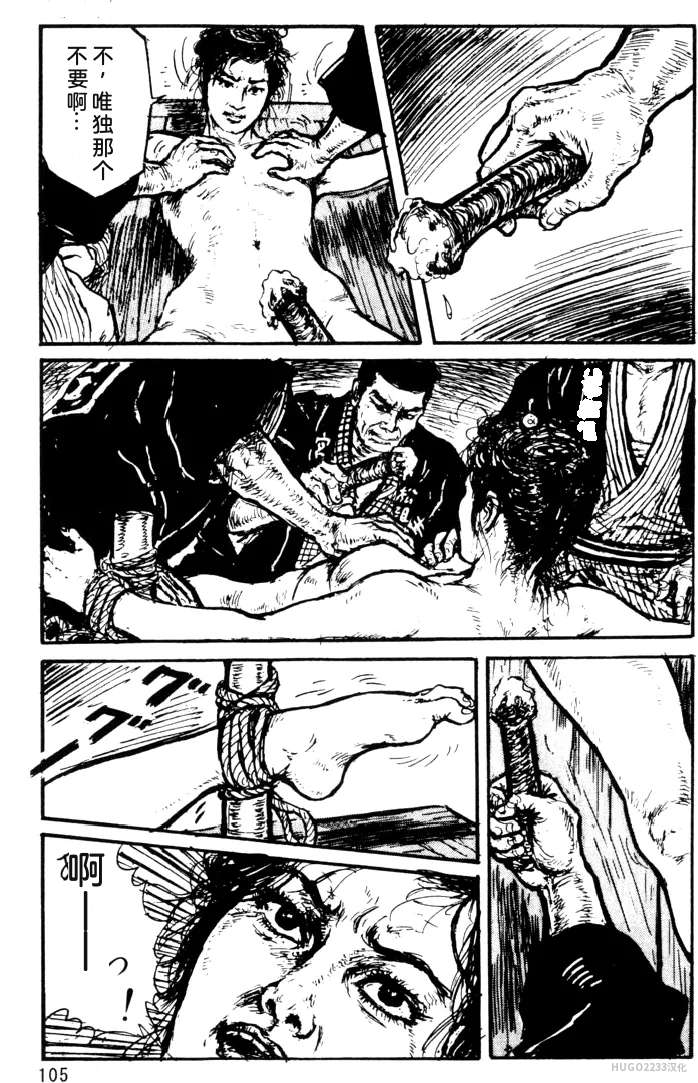 Dan Oniroku x Oki Shouji Dan Oniroku Gensaku Gekiga Shuusei Vol. 1 Chinese - Image 80