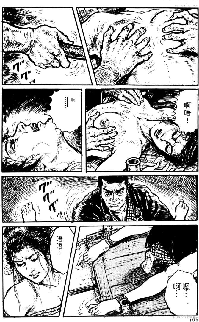 Dan Oniroku x Oki Shouji Dan Oniroku Gensaku Gekiga Shuusei Vol. 1 Chinese - Image 81