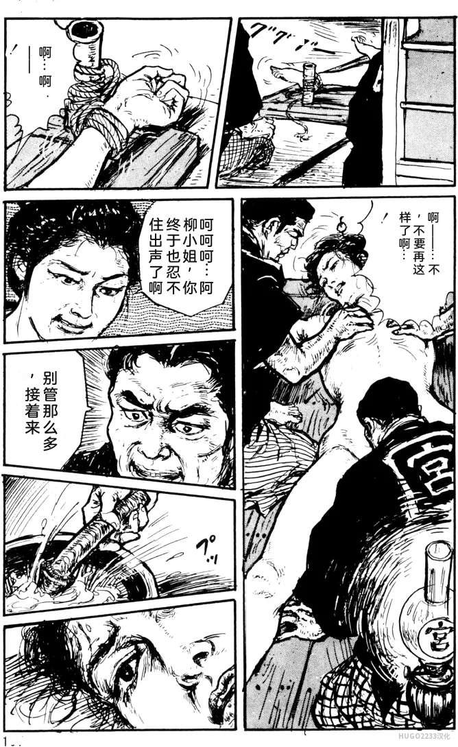 Dan Oniroku x Oki Shouji Dan Oniroku Gensaku Gekiga Shuusei Vol. 1 Chinese - Image 82