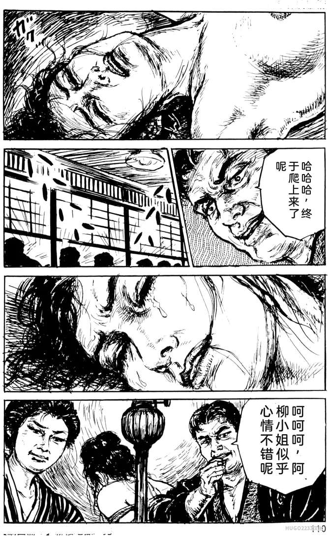 Dan Oniroku x Oki Shouji Dan Oniroku Gensaku Gekiga Shuusei Vol. 1 Chinese - Image 85