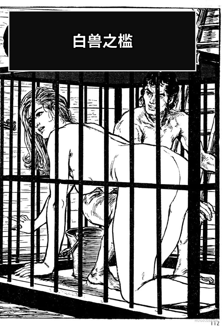 Dan Oniroku x Oki Shouji Dan Oniroku Gensaku Gekiga Shuusei Vol. 1 Chinese - Image 86