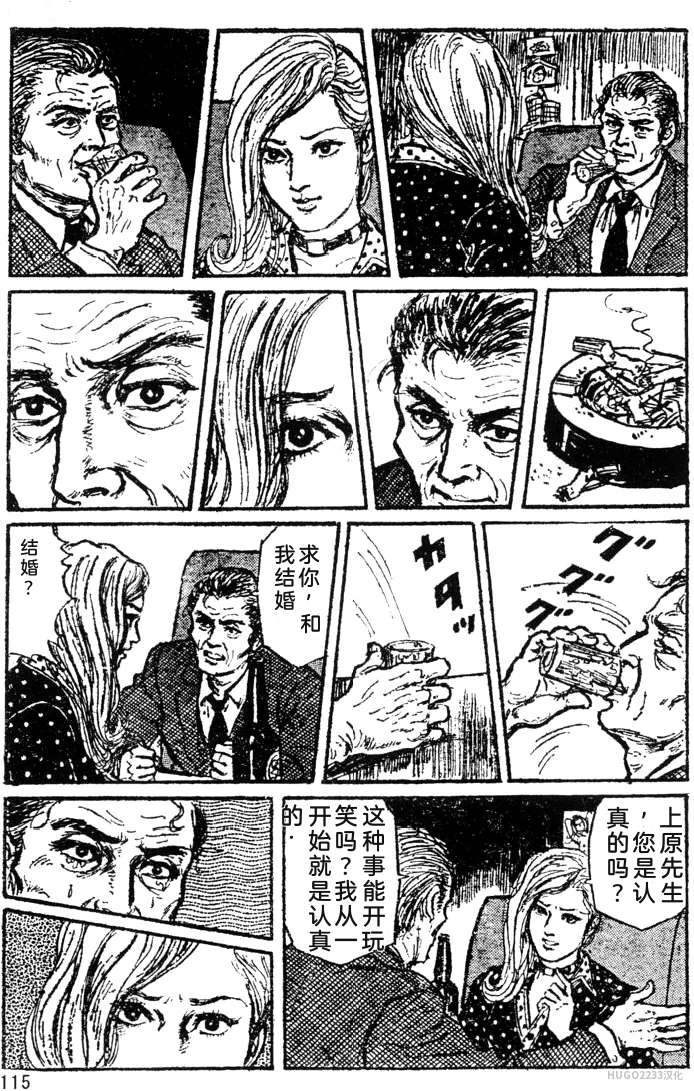 Dan Oniroku x Oki Shouji Dan Oniroku Gensaku Gekiga Shuusei Vol. 1 Chinese - Image 89