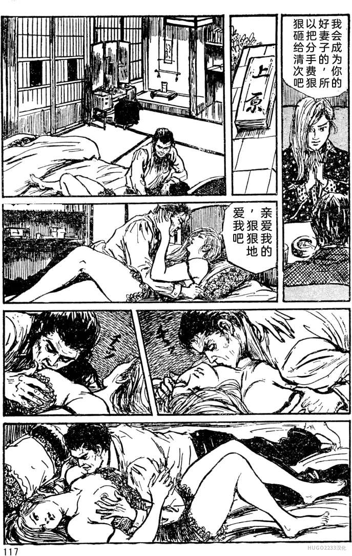 Dan Oniroku x Oki Shouji Dan Oniroku Gensaku Gekiga Shuusei Vol. 1 Chinese - Image 91