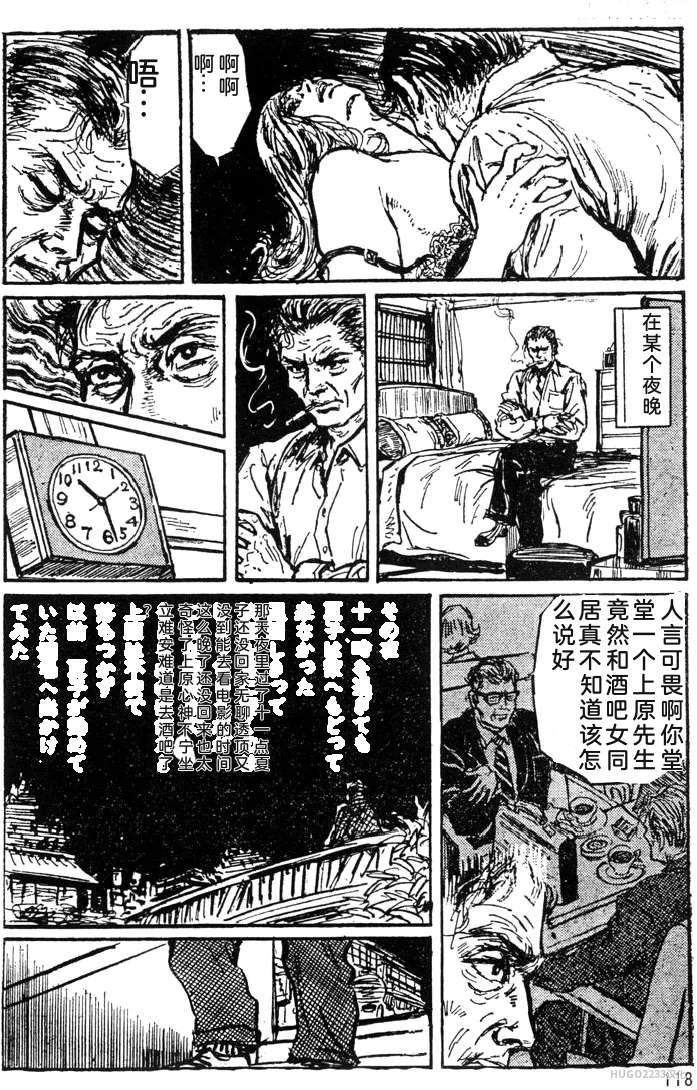 Dan Oniroku x Oki Shouji Dan Oniroku Gensaku Gekiga Shuusei Vol. 1 Chinese - Image 92
