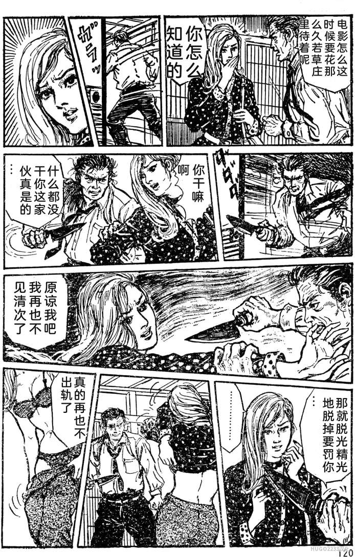 Dan Oniroku x Oki Shouji Dan Oniroku Gensaku Gekiga Shuusei Vol. 1 Chinese - Image 94