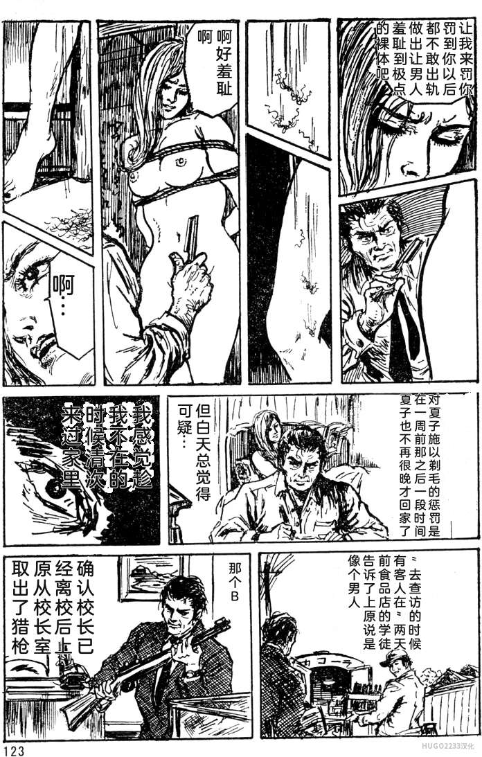 Dan Oniroku x Oki Shouji Dan Oniroku Gensaku Gekiga Shuusei Vol. 1 Chinese - Image 97