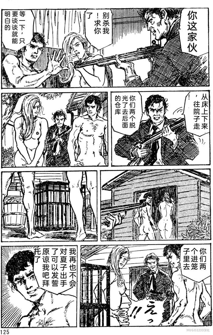 Dan Oniroku x Oki Shouji Dan Oniroku Gensaku Gekiga Shuusei Vol. 1 Chinese - Image 99