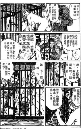 Dan Oniroku x Oki Shouji Dan Oniroku Gensaku Gekiga Shuusei Vol. 1 Chinese - Page 100