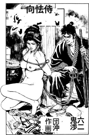 Dan Oniroku x Oki Shouji Dan Oniroku Gensaku Gekiga Shuusei Vol. 1 Chinese - Page 101