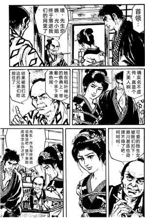Dan Oniroku x Oki Shouji Dan Oniroku Gensaku Gekiga Shuusei Vol. 1 Chinese - Page 109