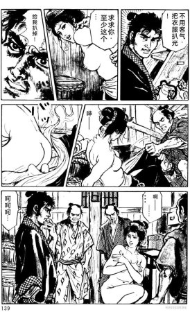 Dan Oniroku x Oki Shouji Dan Oniroku Gensaku Gekiga Shuusei Vol. 1 Chinese - Page 113
