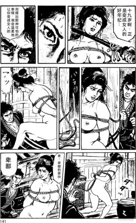 Dan Oniroku x Oki Shouji Dan Oniroku Gensaku Gekiga Shuusei Vol. 1 Chinese - Page 115