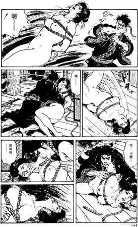 Dan Oniroku x Oki Shouji Dan Oniroku Gensaku Gekiga Shuusei Vol. 1 Chinese - Page 118