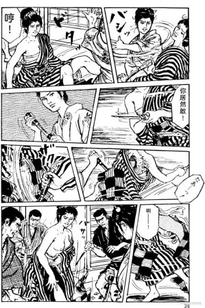 Dan Oniroku x Oki Shouji Dan Oniroku Gensaku Gekiga Shuusei Vol. 1 Chinese - Page 12