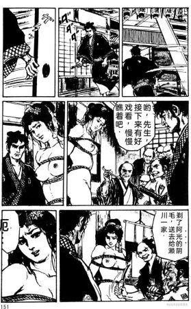 Dan Oniroku x Oki Shouji Dan Oniroku Gensaku Gekiga Shuusei Vol. 1 Chinese - Page 125