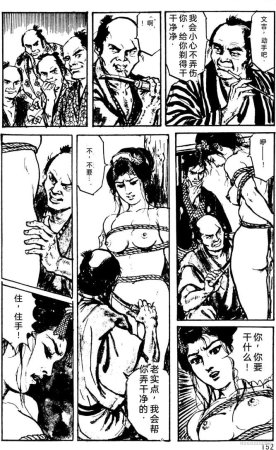 Dan Oniroku x Oki Shouji Dan Oniroku Gensaku Gekiga Shuusei Vol. 1 Chinese - Page 126