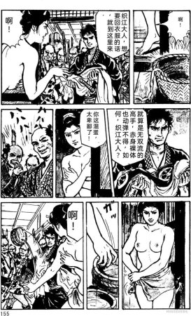 Dan Oniroku x Oki Shouji Dan Oniroku Gensaku Gekiga Shuusei Vol. 1 Chinese - Page 129