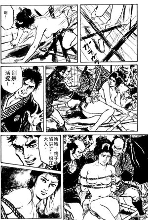 Dan Oniroku x Oki Shouji Dan Oniroku Gensaku Gekiga Shuusei Vol. 1 Chinese - Page 131