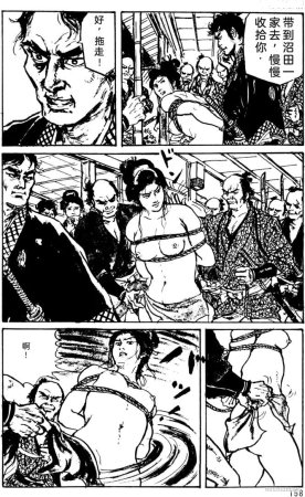 Dan Oniroku x Oki Shouji Dan Oniroku Gensaku Gekiga Shuusei Vol. 1 Chinese - Page 132