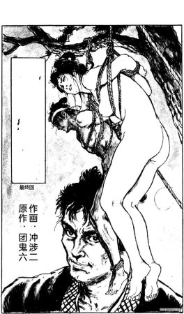 Dan Oniroku x Oki Shouji Dan Oniroku Gensaku Gekiga Shuusei Vol. 1 Chinese - Page 133