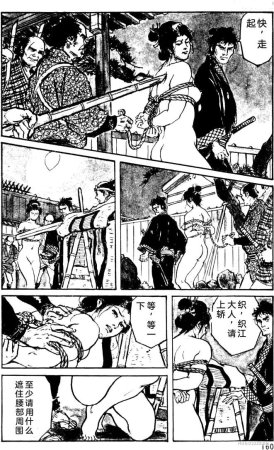 Dan Oniroku x Oki Shouji Dan Oniroku Gensaku Gekiga Shuusei Vol. 1 Chinese - Page 134