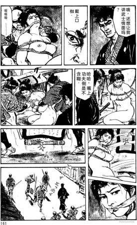 Dan Oniroku x Oki Shouji Dan Oniroku Gensaku Gekiga Shuusei Vol. 1 Chinese - Page 135