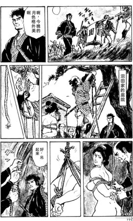 Dan Oniroku x Oki Shouji Dan Oniroku Gensaku Gekiga Shuusei Vol. 1 Chinese - Page 136