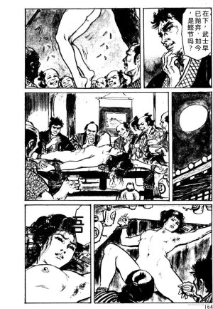 Dan Oniroku x Oki Shouji Dan Oniroku Gensaku Gekiga Shuusei Vol. 1 Chinese - Page 138