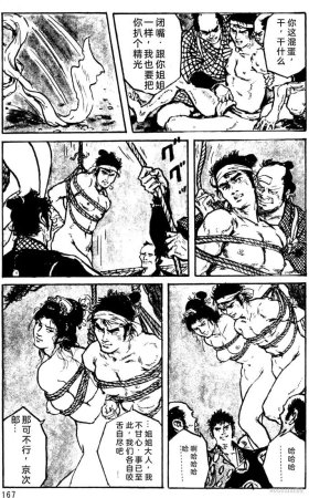 Dan Oniroku x Oki Shouji Dan Oniroku Gensaku Gekiga Shuusei Vol. 1 Chinese - Page 141