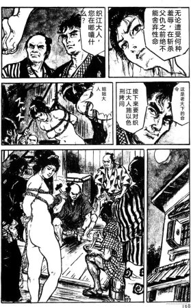 Dan Oniroku x Oki Shouji Dan Oniroku Gensaku Gekiga Shuusei Vol. 1 Chinese - Page 142
