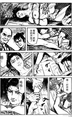 Dan Oniroku x Oki Shouji Dan Oniroku Gensaku Gekiga Shuusei Vol. 1 Chinese - Page 144