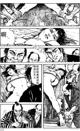 Dan Oniroku x Oki Shouji Dan Oniroku Gensaku Gekiga Shuusei Vol. 1 Chinese - Page 145
