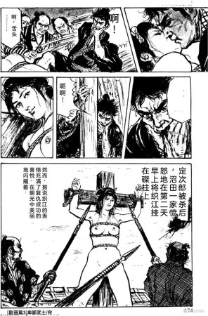 Dan Oniroku x Oki Shouji Dan Oniroku Gensaku Gekiga Shuusei Vol. 1 Chinese - Page 148