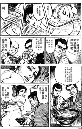 Dan Oniroku x Oki Shouji Dan Oniroku Gensaku Gekiga Shuusei Vol. 1 Chinese - Page 158
