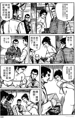 Dan Oniroku x Oki Shouji Dan Oniroku Gensaku Gekiga Shuusei Vol. 1 Chinese - Page 161