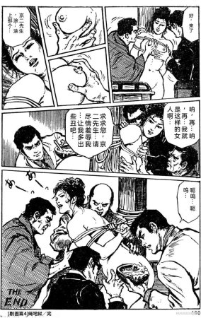 Dan Oniroku x Oki Shouji Dan Oniroku Gensaku Gekiga Shuusei Vol. 1 Chinese - Page 162