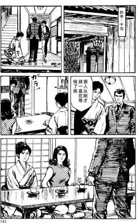 Dan Oniroku x Oki Shouji Dan Oniroku Gensaku Gekiga Shuusei Vol. 1 Chinese - Page 165