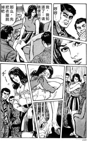 Dan Oniroku x Oki Shouji Dan Oniroku Gensaku Gekiga Shuusei Vol. 1 Chinese - Page 172
