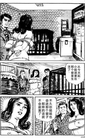 Dan Oniroku x Oki Shouji Dan Oniroku Gensaku Gekiga Shuusei Vol. 1 Chinese - Page 176
