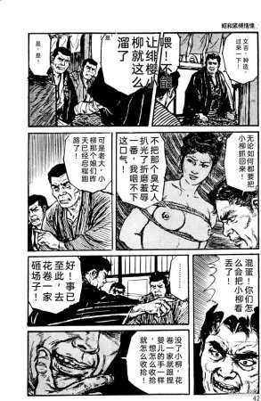 Dan Oniroku x Oki Shouji Dan Oniroku Gensaku Gekiga Shuusei Vol. 1 Chinese - Page 18