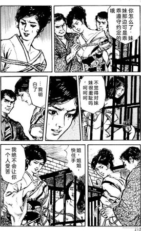 Dan Oniroku x Oki Shouji Dan Oniroku Gensaku Gekiga Shuusei Vol. 1 Chinese - Page 184