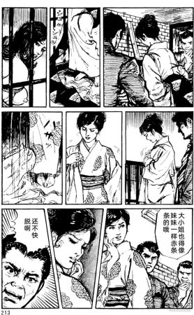 Dan Oniroku x Oki Shouji Dan Oniroku Gensaku Gekiga Shuusei Vol. 1 Chinese - Page 185