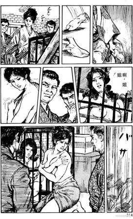 Dan Oniroku x Oki Shouji Dan Oniroku Gensaku Gekiga Shuusei Vol. 1 Chinese - Page 186